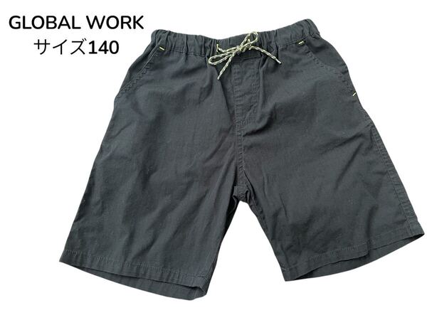 グローバルワーク 黒 ブラック GLOBAL WORK 半ズボン ハーフパンツ ショートパンツ 短パン サイズ140 キッズ 子供 男の子 used品