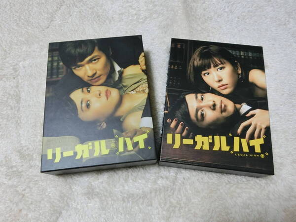 即決 送料無料 リーガルハイ+リーガルハイ 2ndシーズン DVD-BOX