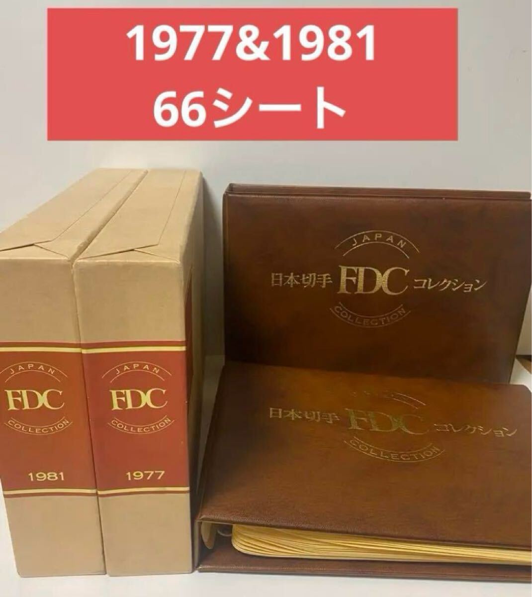 超お買得日本切手FDC大量お楽しみ箱 2025年最新】Yahoo!オークション -日本切手fdcコレクションの