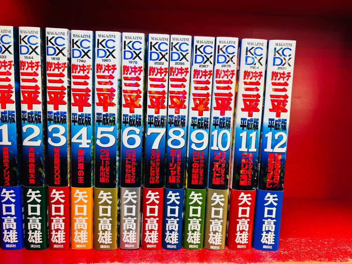 釣りキチ三平39巻セット 全37巻+別冊2冊 ワイド版 谷口高雄
