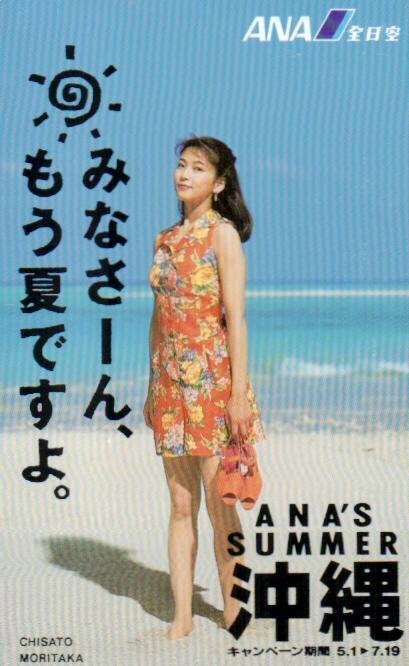 低価格で大人気の 森高千里 非売品｜Yahoo!フリマ（旧PayPay CD