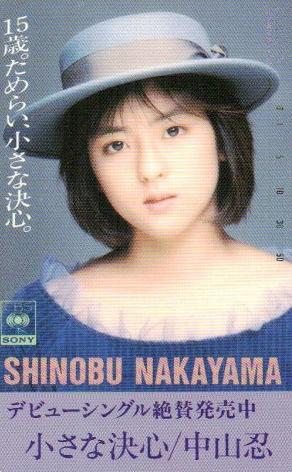2025年最新】Yahoo!オークション -中山忍 決心の中古品・新品