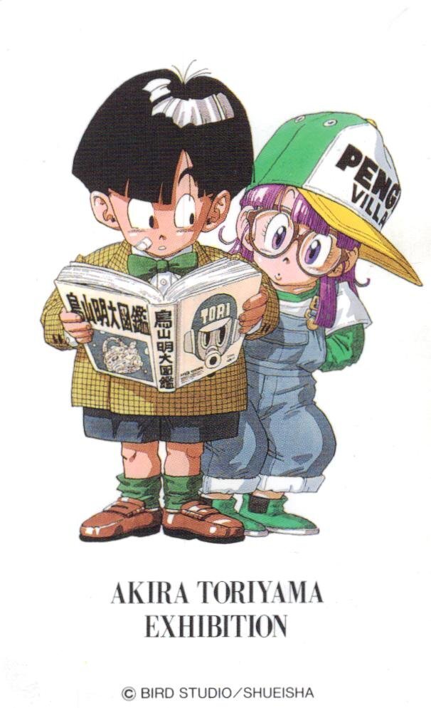 鳥山明の世界展 アラレちゃん Dr.スランプ ドラゴンボール 下敷