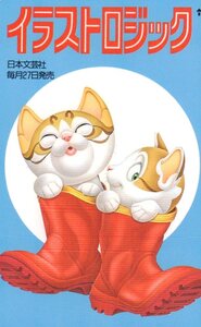 ★猫 イラストロジック 微擦れ有★テレカ50度数未使用ak_64