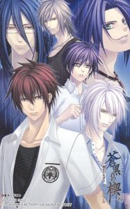 ★蒼黒の楔 緋色の欠片3 ポータブル PSP 非売品★図書カード500円未使用ant_146