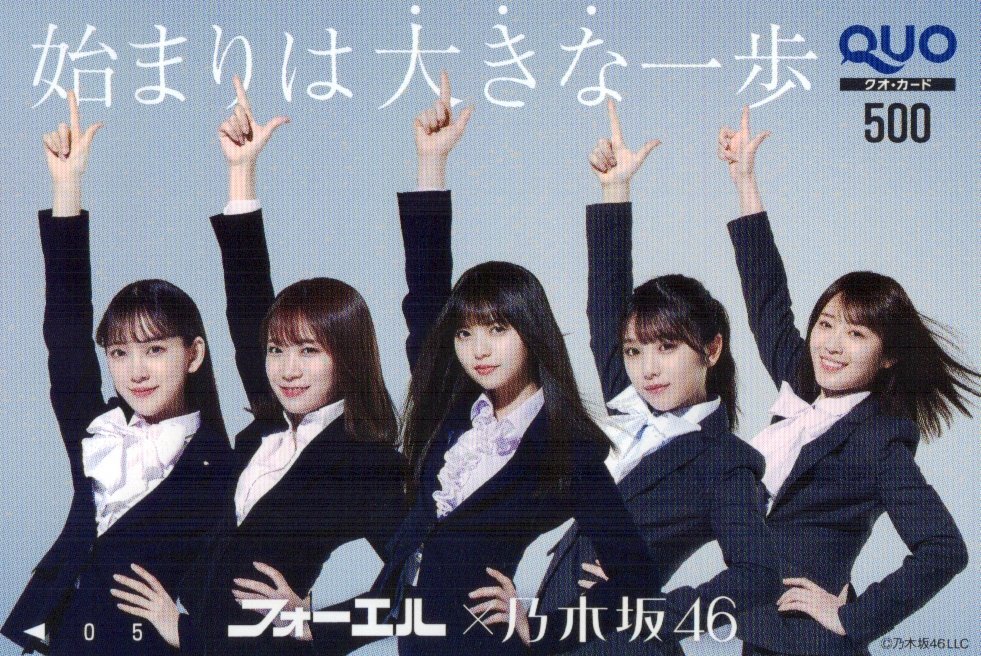 Amazon.co.jp: 与田祐希 大園桃子 乃木坂46 グッズ グラビア
