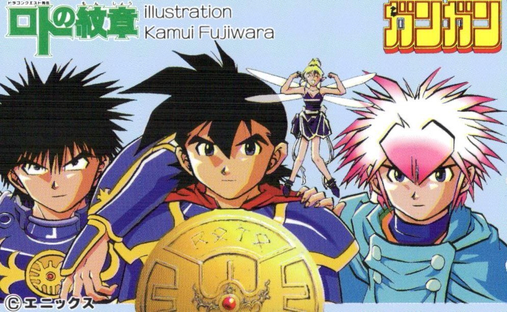 Yahoo!オークション - ドラゴンクエスト列伝 ロトの紋章/DRAGON