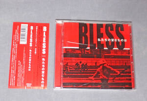 ◆CD◆BLESS/私たちの望むものは◆