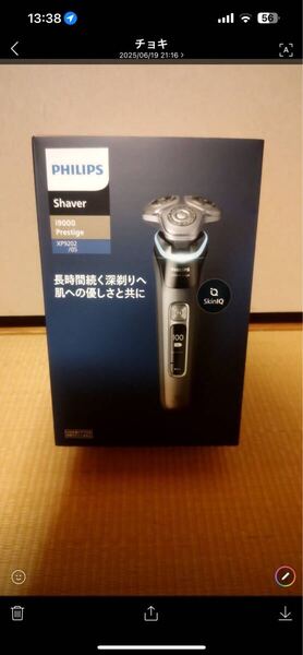 i9000シリーズ フィリップス シェーバー 髭剃り XP9202/05 メンズシェーバー(ダークグレイ) PHILIPS Shaver i9000