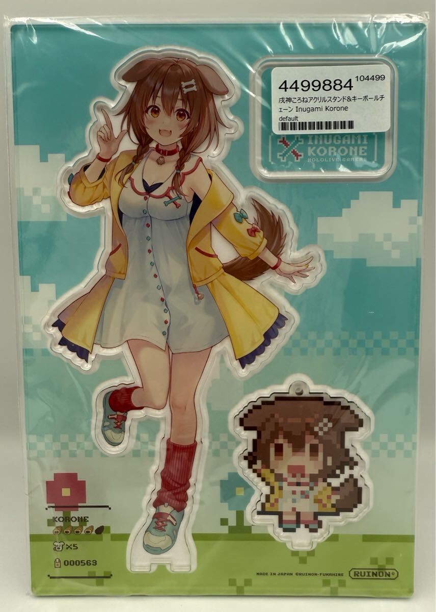 Amazon.co.jp: 戌神ころね アクリルスタンド おでかけ衣装Ver