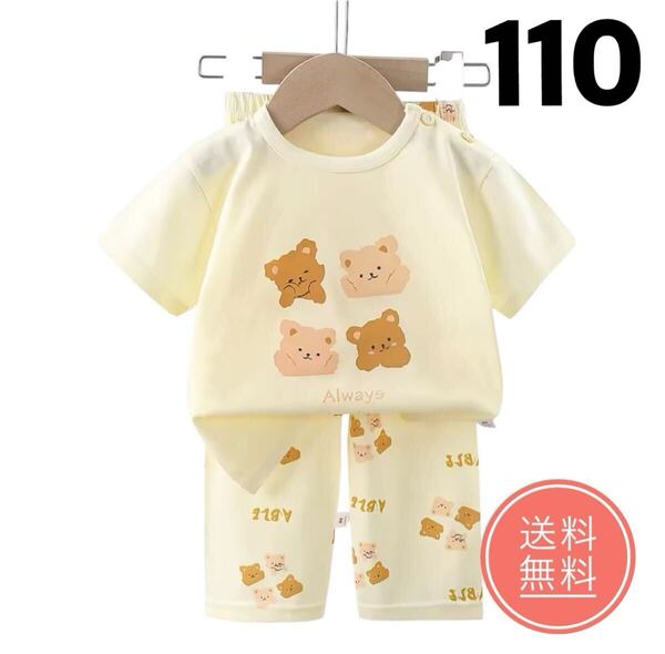 【新品】キッズ ベビー パジャマ ルームウェア 子供服 子供用 男の子 女の子 男女兼用 男児 女児半袖 長ズボン 動物柄 110