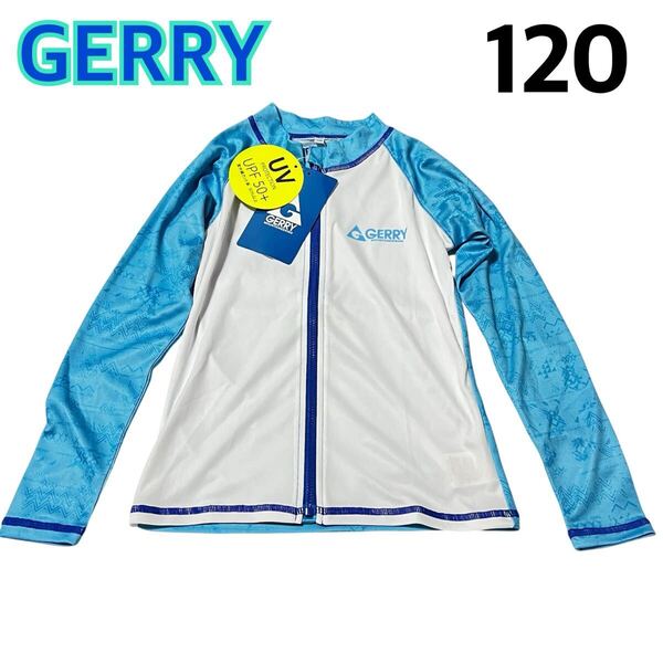 【新品】GERRY キッズ 子供用 長袖 ラッシュガード ライトブルー ホワイト 水色 白 日焼け防止 紫外線対策 プール 水泳 海水浴 水着 120