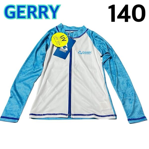 【新品】GERRY キッズ 子供用 長袖 ラッシュガード ライトブルー ホワイト 水色 白 日焼け防止 紫外線対策 プール 水泳 海水浴 水着 140
