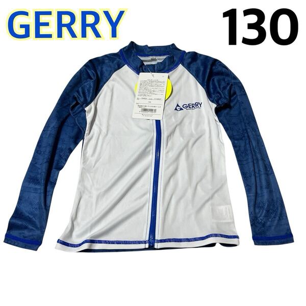 【新品】GERRY キッズ 子供用 長袖 ラッシュガード ネイビー ホワイト 紺 白 日焼け防止 紫外線対策 プール 水泳 海水浴 水着 130