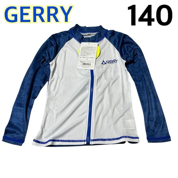 【新品】GERRY キッズ 子供用 長袖 ラッシュガード ネイビー ホワイト 紺 白 日焼け防止 紫外線対策 プール 水泳 海水浴 水着 140