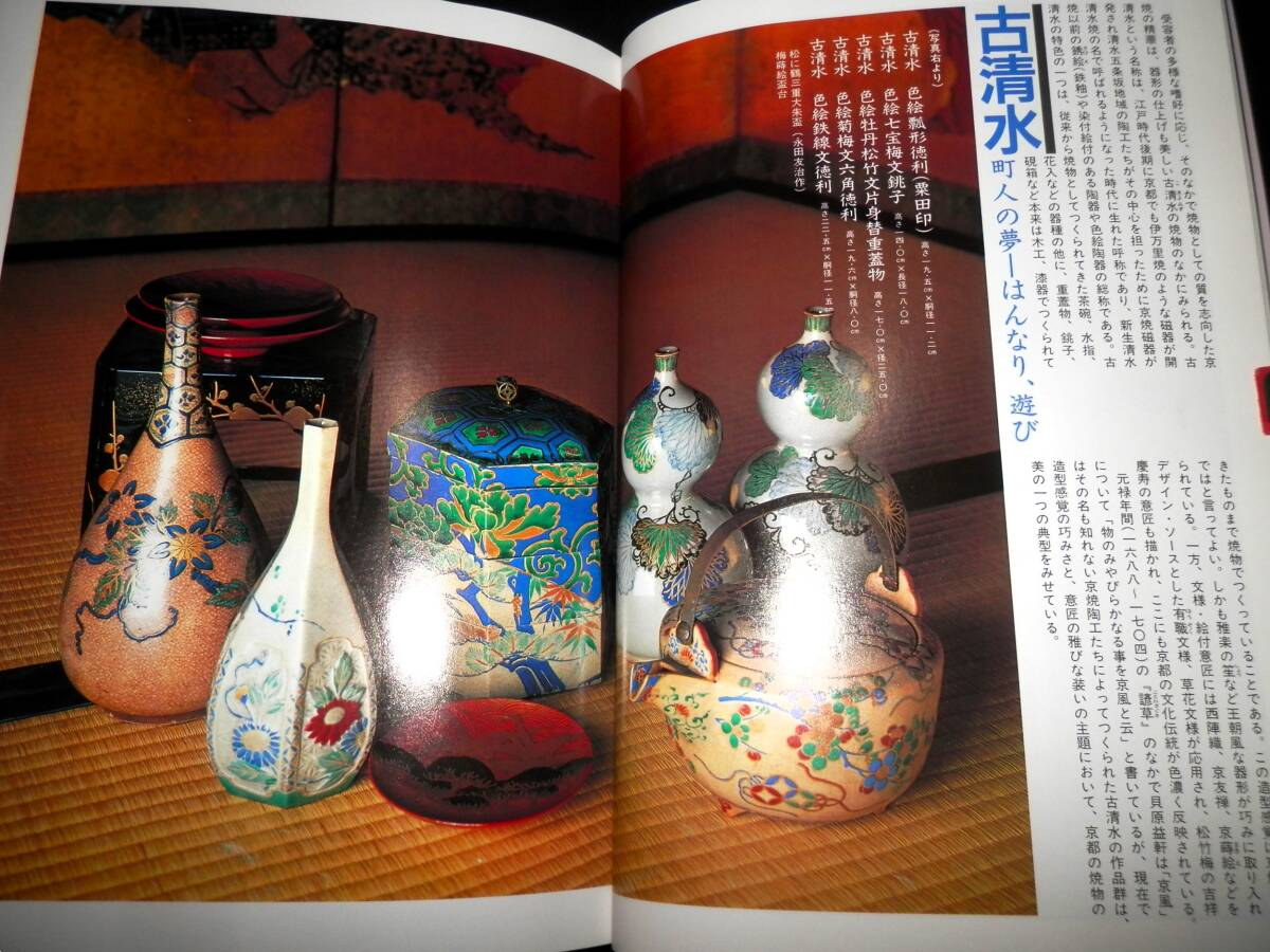 2025年最新】Yahoo!オークション -古清水 茶碗の中古品・新品