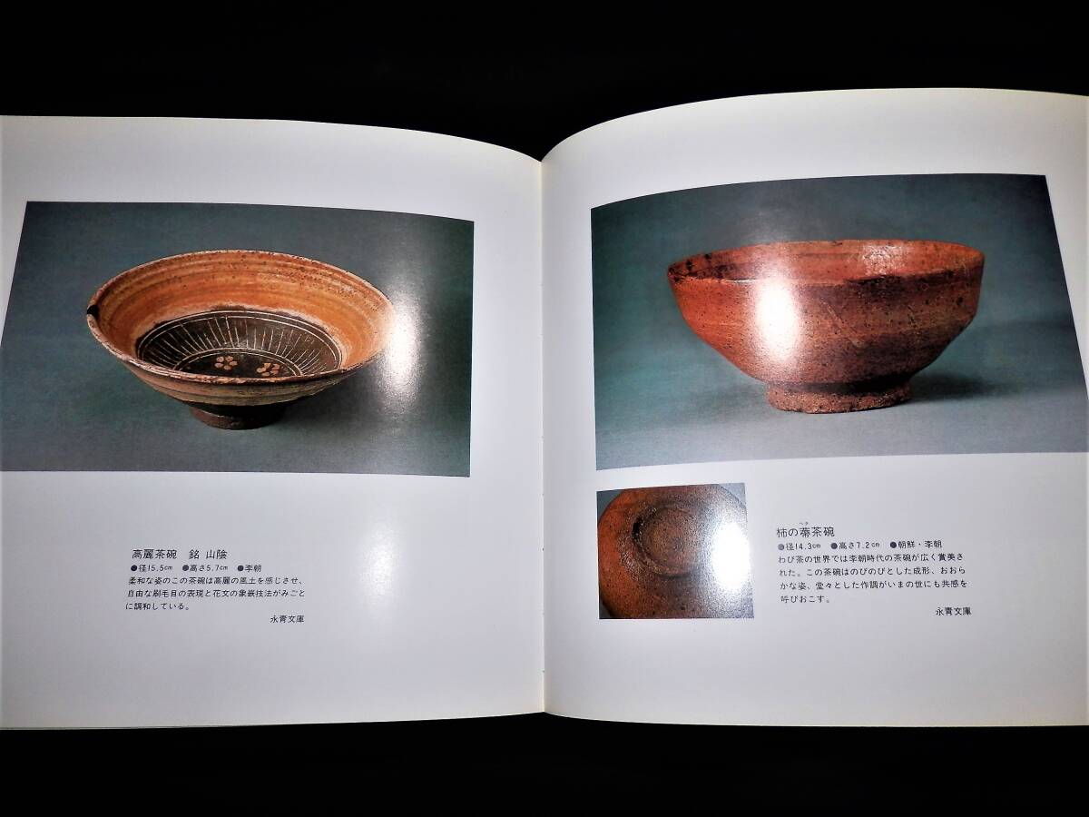2025年最新】Yahoo!オークション -千利休 掛軸の中古品・新品