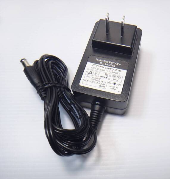 出力ok 送料無料 14.4V充電アダプター BC-14.4NA E36-1750-2000LJ 17.5V ACアダプター 高儀 ナフコ用?