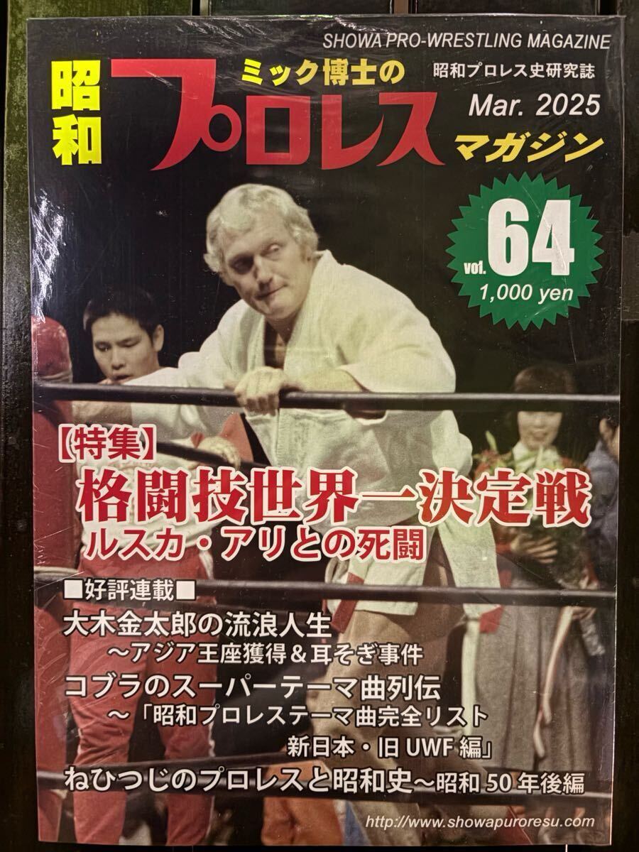 Yahoo!オークション -「国際プロレス」の落札相場・落札価格