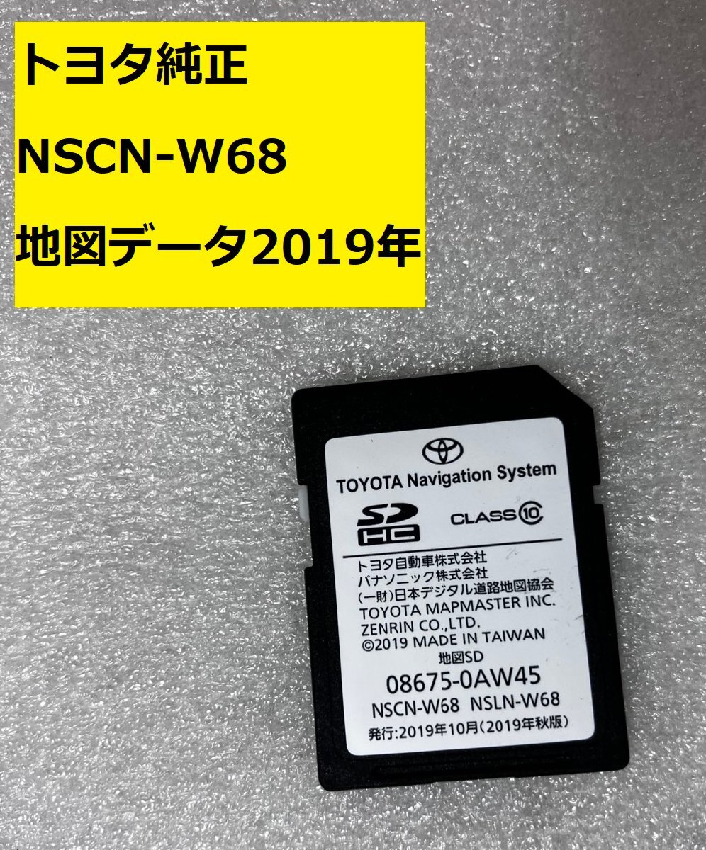 送料無料 即決 保証 美品 トヨタ純正 SDナビ 7インチ