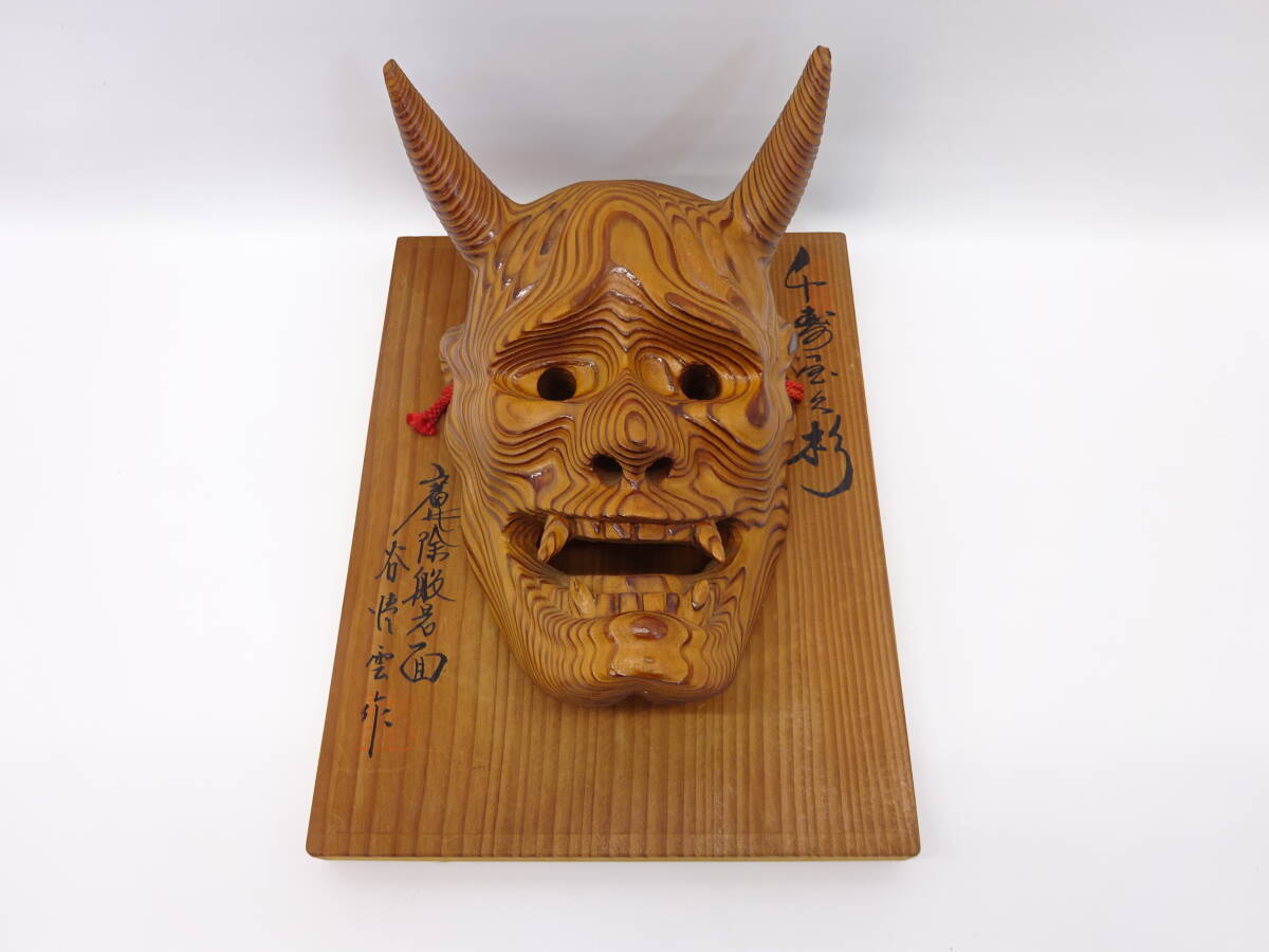 屋久杉 般若 伝統工芸品 Yahoo!オークション -「屋久島 屋久杉」(木工、竹工芸) (工芸品