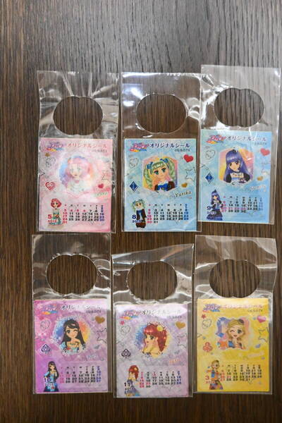 アイカツ!オリジナルシール 6枚セット 2015年 2016年カレンダー