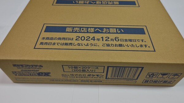 送料込》ポケモンカードゲーム 「テラスタルフェスex」 1カートン(20BOX)新品 未開封