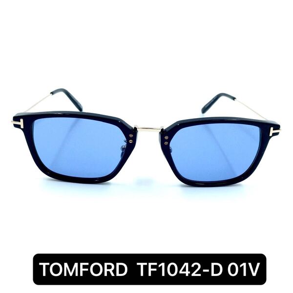 ■正規品■TOMFORD サングラス TF1042-D 01V トムフォード サングラス ブラック アジアンフィット スクエア型