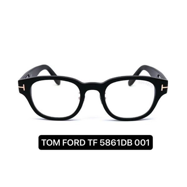 TOM FORD トムフォード FT5861DB 001 メガネフレーム TF5861DB AsianFit ブルーライトカット 伊達メガネ
