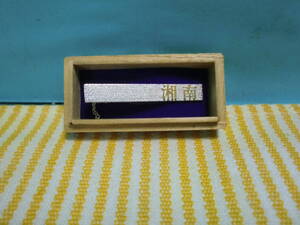 ★希少価値あり★ 湘南のマークがあるネクタイピンです。