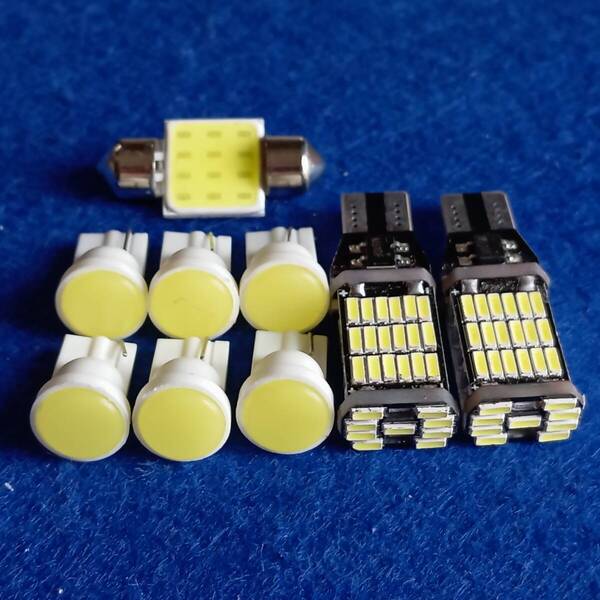 超爆光!ミラジーノ L650・660S T10 LED ルームランプ バックランプ ポジション ナンバー灯 9個セット ホワイト ダイハツ /45/c1/t31