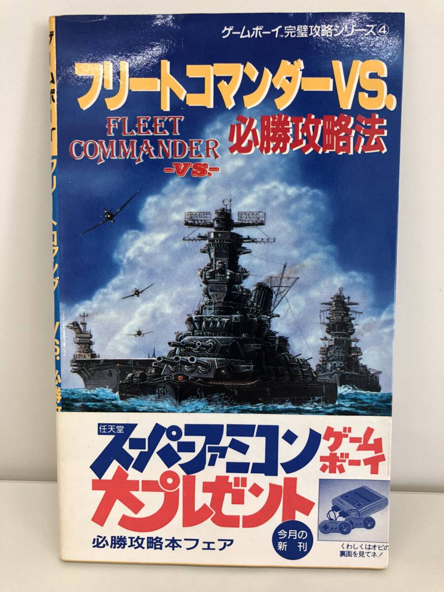 2025年最新】Yahoo!オークション -フリートコマンダーvsの中古品