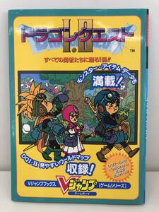 ⑨_R22◆ドラゴンクエストⅠ.Ⅱ◆ゲームボーイ GB 集英社 攻略本 古書