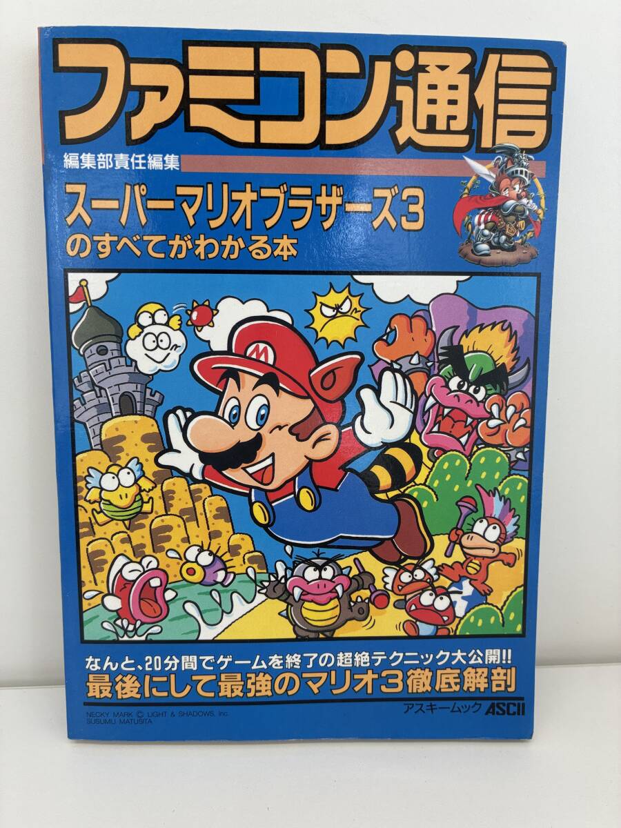 楽天市場】【中古】スーパーマリオブラザーズ3ファミコンソフト