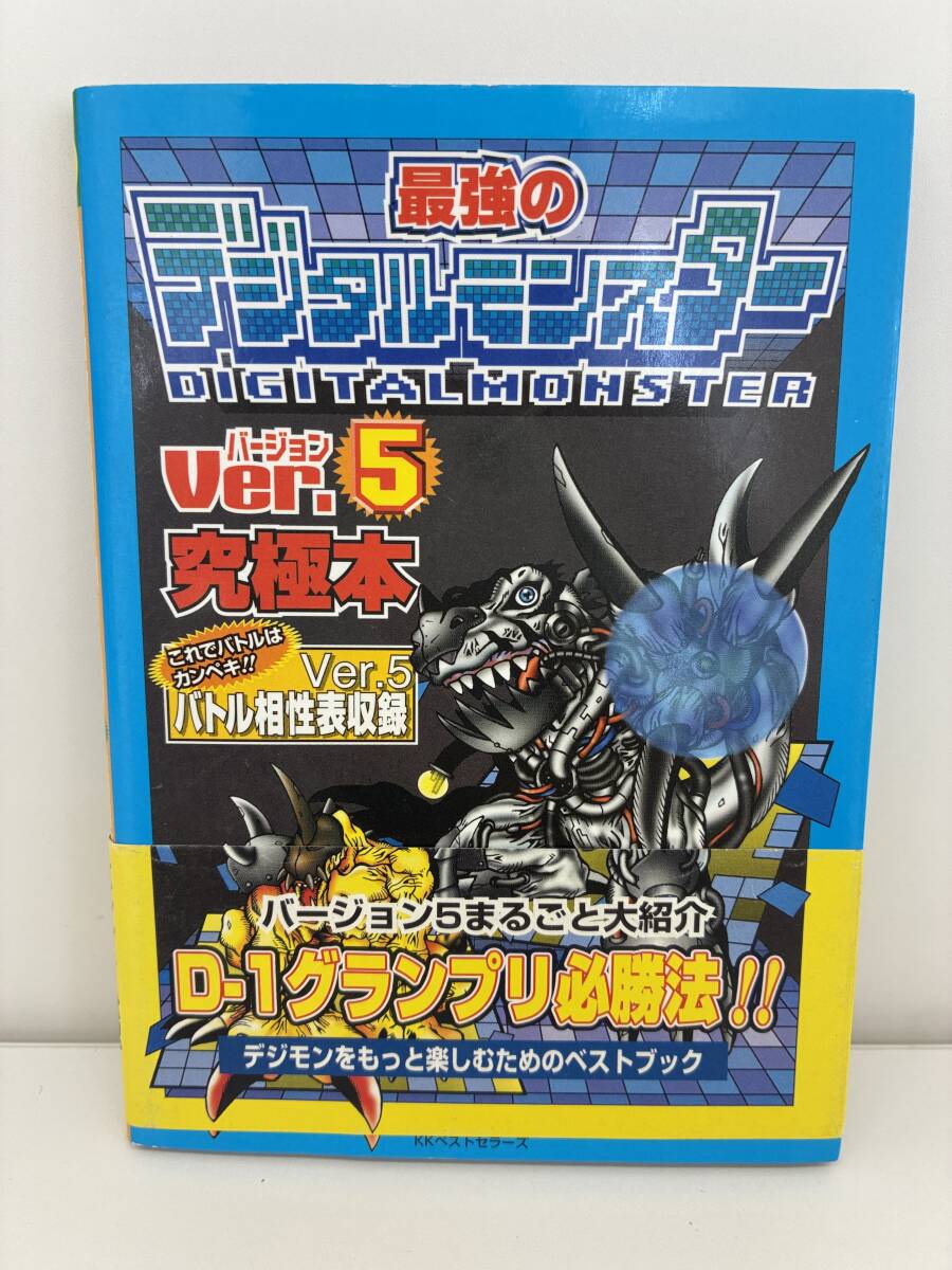 Yahoo!オークション -「デジタルモンスター ver 5」の落札相場