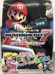 ⑨_H31◆マリオカート7 カンペキ爆走ガイドブック◆ニンテンドー3DS NINTENDO 3DS 任天堂 ファミ通 古書 攻略本