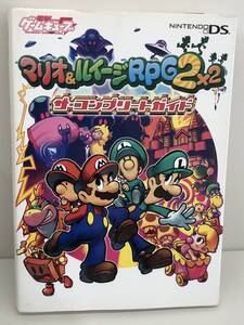 ⑨_T13◆マリオ&ルイージRPG2 ザ・コンプリートガイド◆ニンテンドーDS 電撃ゲームキューブ メディアワークス 攻略本 古書