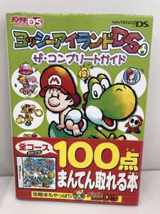 ⑨_T13◆ヨッシーアイランドDS ザ・コンプリートガイド◆ニンテンドーDS デンゲキニンテンドーDS メディアワークス 攻略本 古書