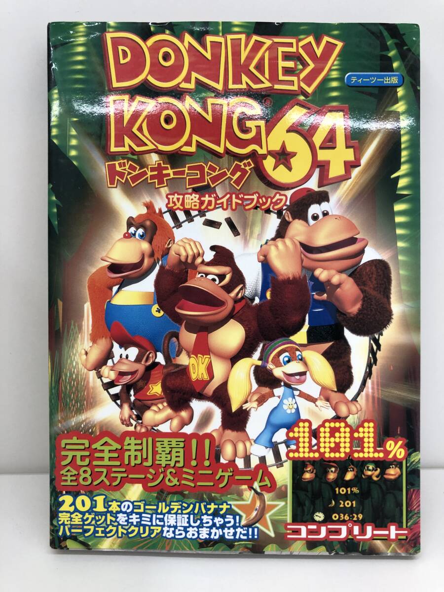 【未開封品】ニンテンドー64 ドンキーコング64　当時物 極上美品！ 未開封品】ニンテンドー64 ドンキーコング64 当時物 極上美品！