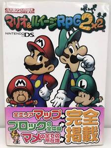 ⑨_H32◆マリオ&ルイージRPG2 任天堂ゲーム攻略本◆ニンテンドーDS 任天堂 Nintendo NintendoDREAM 初版 古書 攻略本