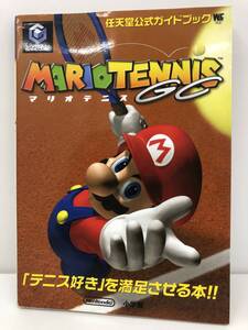 ⑨_T2◆任天堂公式ガイドブック マリオテニスGC◆GC ゲームキューブ 小学館 攻略本 古書
