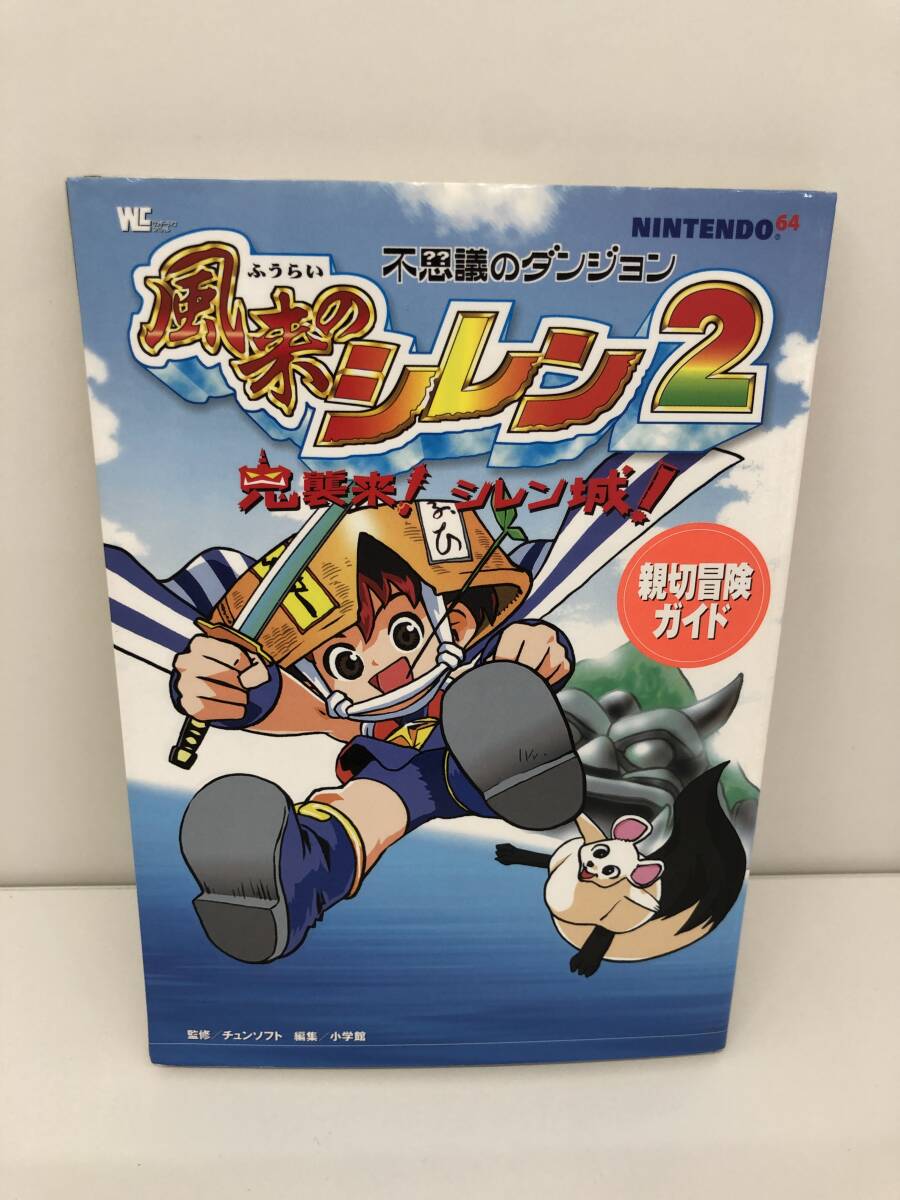 2025年最新】Yahoo!オークション -風来のシレン2の中古品・新品