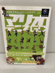 ⑨_H32◆マリオテニスGC パーフェクトガイド◆ゲームキューブ GAMECUBE 任天堂 Nintendo ファミ通 初版 古書 攻略本