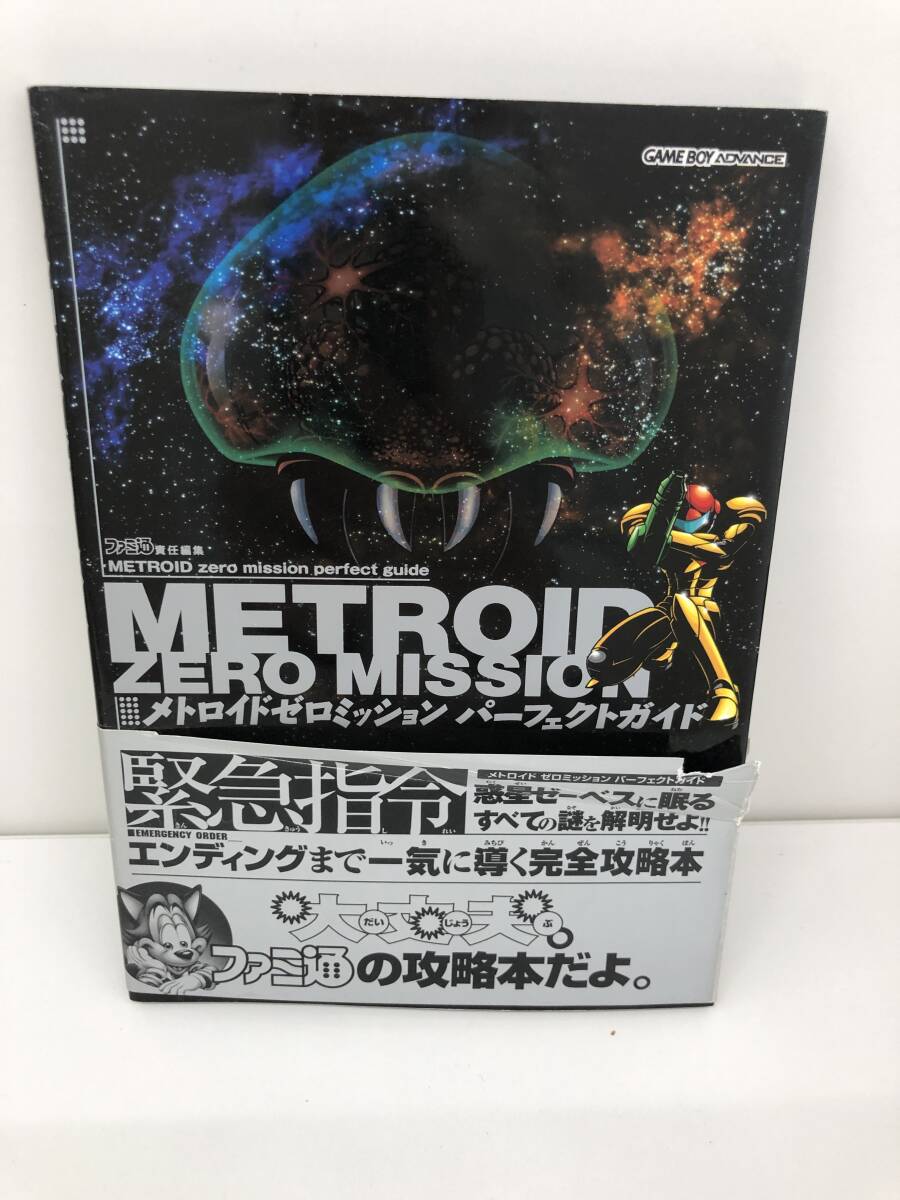 Nintendo ニンテンドー/メトロイド ゼロミッション GBA/AGB-P-BMXJ/Bランク/04【中古】 メトロイド ゼロミッション 箱、説明書付き 完品 GBA - メルカリ