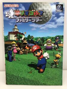 ⑨_R23◆マリオゴルフ ファミリーツアー◆ニンテンドーゲームキューブ NintendoDREAM 任天堂ゲーム攻略本 GC 攻略本 古書