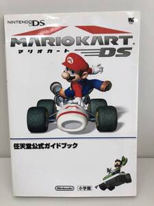 ⑨_R23◆マリオカートDS◆ニンテンドー Nintendo NINTENDODS DS 小学館 公式ガイドブック 攻略本 古書