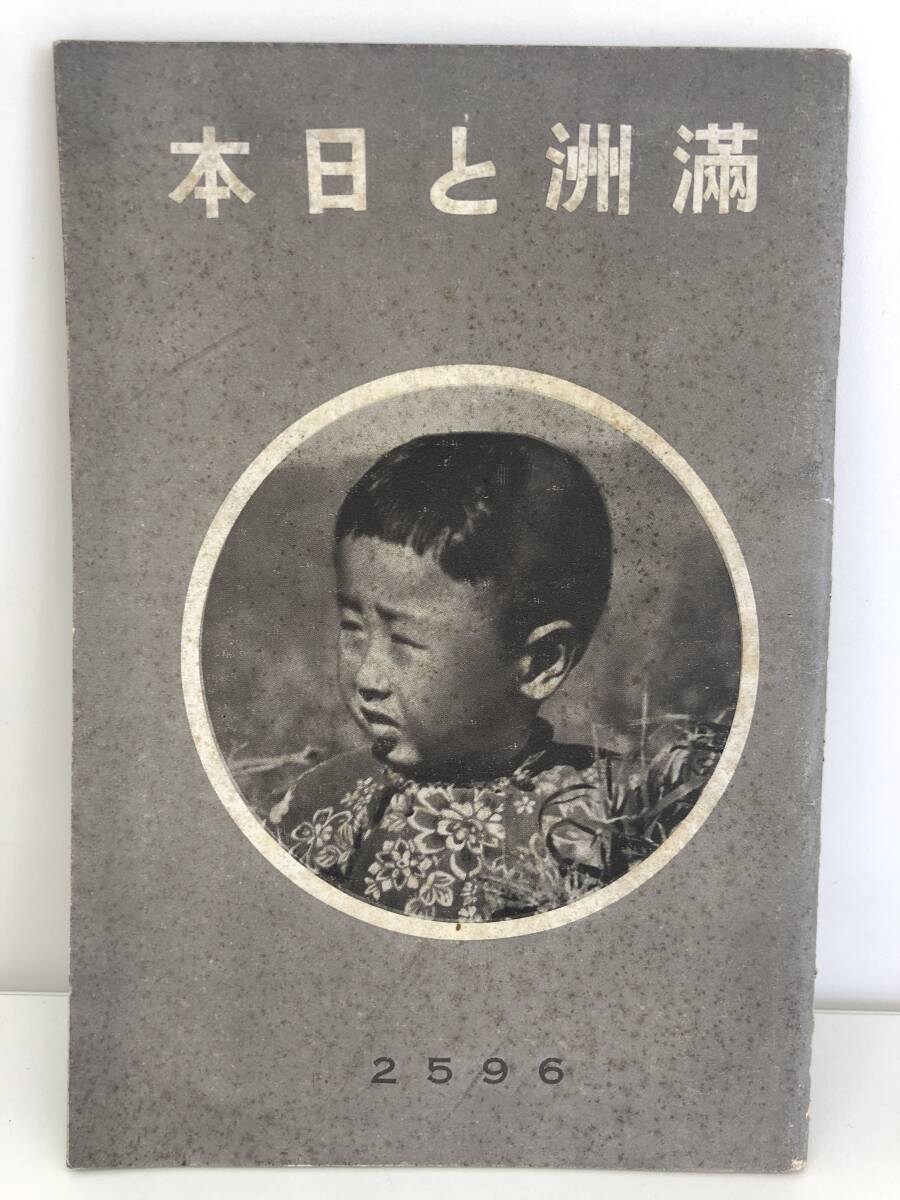 Yahoo!オークション -「満洲 鉄道」(本、雑誌) の落札相場・落札価格