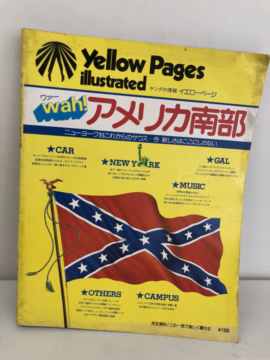 アメリカ雑誌まとめ売り、かなり古い Made in U.S.A catalog 1975 創刊号 ｜ 1975年・読売新聞社