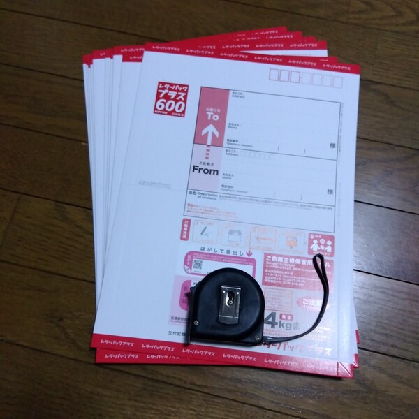 レターパックプラス 600円 10枚 封入口のみ折り 半分には折りません