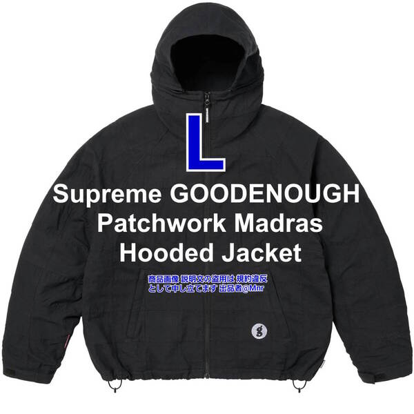 Supreme GOODENOUGH Patchwork Madras Hooded Jacket Black L シュプリーム グッドイナフ コラボ パッチワーク フーデッド ジャケット 黒